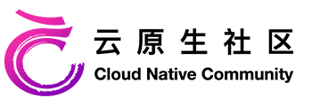 云原生社区